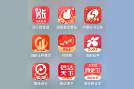 迎蛇年新春，多家券商APP也年味十足，换新装，办活动，快去APP看看吧图片