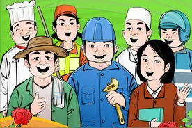 （图表·漫画）劳动最光荣图片