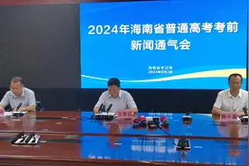 备战高考丨2024年海南省高考成绩预计在6月25日左右公布 7月10日开始录取图片