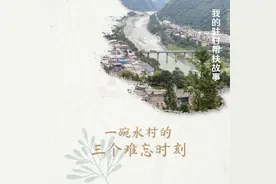 我的驻村帮扶故事：一碗水村的三个难忘时刻图片