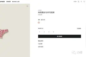 女星同款内裤要4万多元！网友：这不得硌大腿？图片
