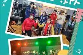 当萨克斯遇上青春：5名高中生和3名六旬老人组了个乐队，叫“枯荷向阳”图片