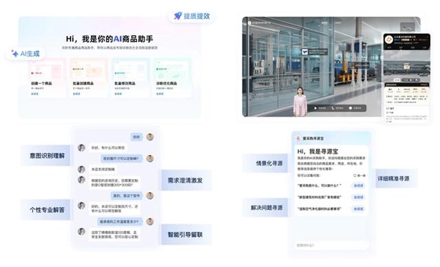 中秋双节前夕，爱采购发布《财神的年中报告》，直指买卖双方的生意痛点