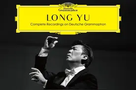 集结25载艺术历程，“余隆德意志留声机录音作品全集”中国内地首发图片