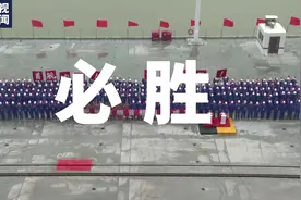你好，舰18！骄傲，中国航母！图片