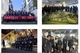 对标先进促提升 开拓视野谋发展——聊城市工业和信息化局赴浙江开展“工业设计进百企”对标学习活动图片
