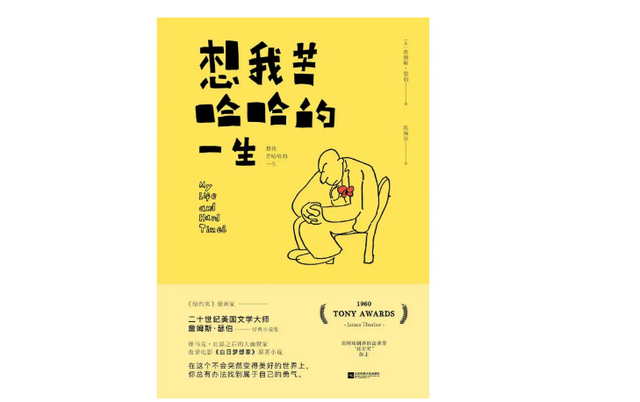写《公主的月亮》的瑟伯：失明的国度像爱丽丝的奇境