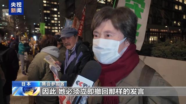 高市早苗持续遭批，日本民众再集会要求其撤回错误言论