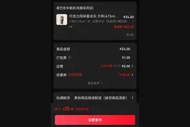 星巴克、霸王茶姬、书亦烧仙草等入驻享百亿补贴，京东外卖抢骑手更抢消费者图片