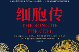 《细胞传》：细胞为什么歌唱？图片