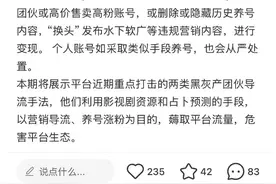 小红书封号上热搜 官方客服：会将情况记录并进行内部反馈图片
