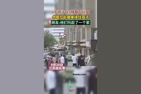 4岁孩子在4楼窗台玩耍，邻居拉起被单接住孩子，网友:他们托起了一个家图片