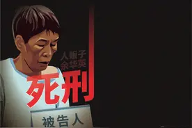 余华英被执行死刑 被拐者杨妞花：经年的坚持只为等待这个结果，会尽快回贵州祭拜父母图片