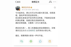 陈奕迅杭州站公布赔偿方案，从“黄牛”手里买的这些票退不了图片