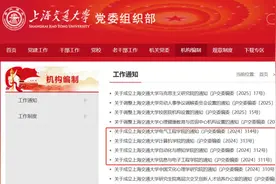 上海交通大学电子信息与电气工程学院，正式拆分！图片