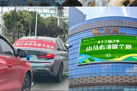 芜马滁把“苏超”玩成“苏皖一家亲”图片