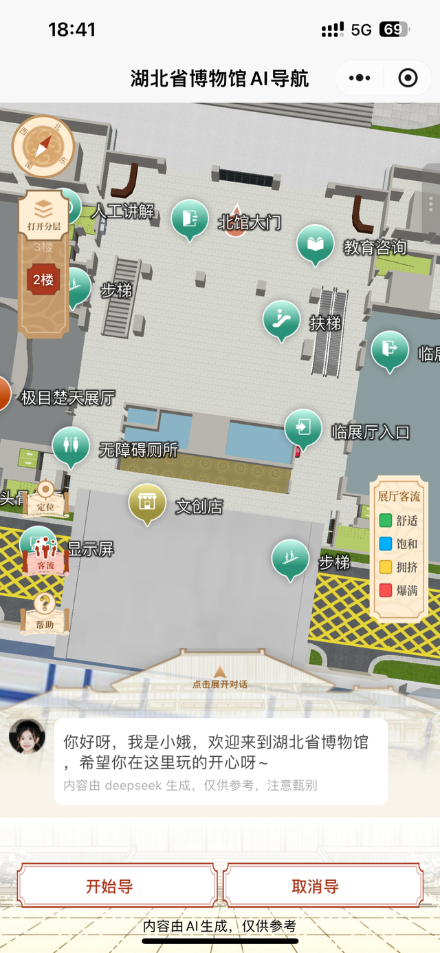 夜游回归！AI地图上线！省博全新攻略来了
