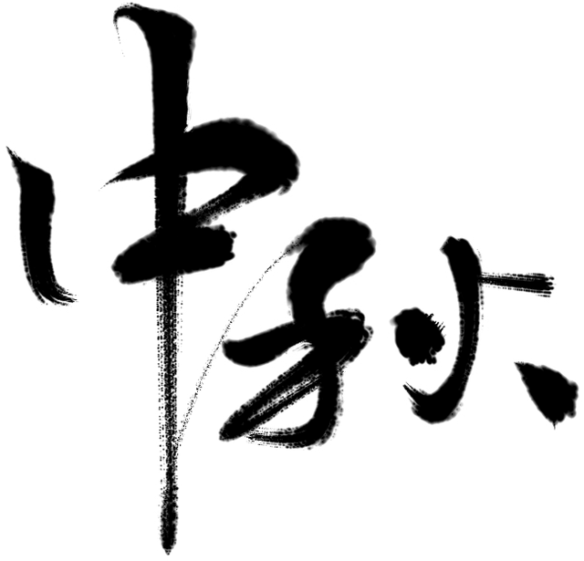 “国庆中国龙奇妙夜” · 第三弹
