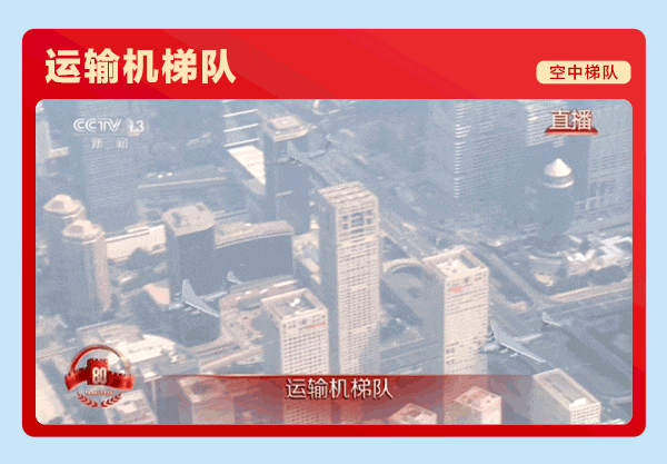 45张动图带你重温阅兵