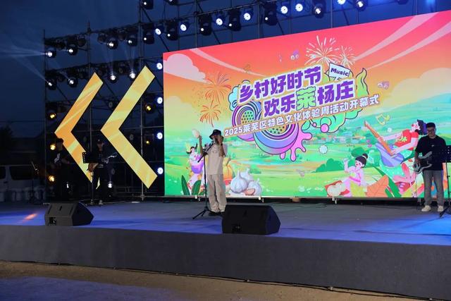 璀璨灯火映照千年乡韵——莱芜区杨庄镇上演多元文化盛宴