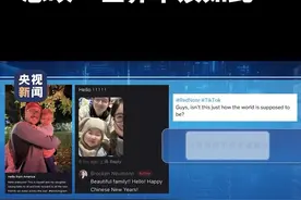 “TikTok难民”美国网友涌入小红书：对中国的“刻板印象”被击碎图片
