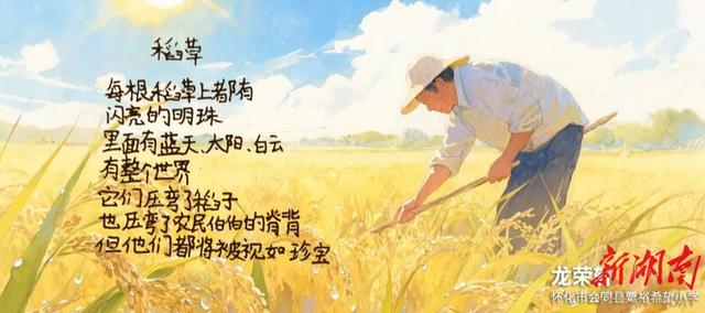 跟着田野诗班去旅行！《诗旅地图·童声点亮福地》系列节目火热上新
