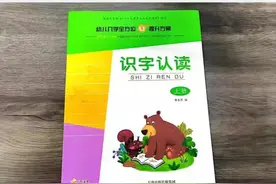 “我吃香蕉你吃皮”儿童读物内容惹争议，出版社人员回应图片