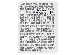 注销手机号等于出卖自己？这样可以快速查询解绑图片