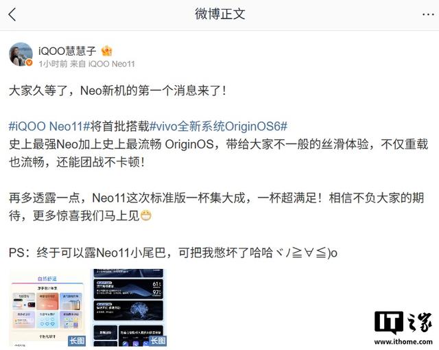 iQOO Neo11 真机后盖曝光：预计搭载金属中框、骁龙 8 至尊版