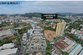 环五山创新策源区将有大动作！两大城中村变身“科创新极”图片