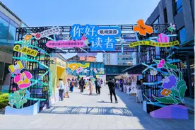国内首次由出版社独立主办的图书市集！中信出版2024读者嘉年华，作者、读者与出版人的春日知识家宴图片
