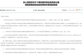 十巫北高速收费标准公布，1类客车0.76元／车公里图片