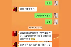 喜糖都买了，大连“新郎”却突然失联！更令她绝望的是……图片