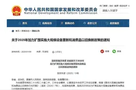 国家发改委、财政部联合发文！最新汽车“以旧换新”政策来了图片
