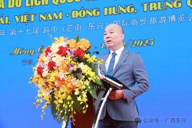 2025年越中（芒街—东兴）国际商贸·旅游博览会在越南广宁省芒街一坊开幕
