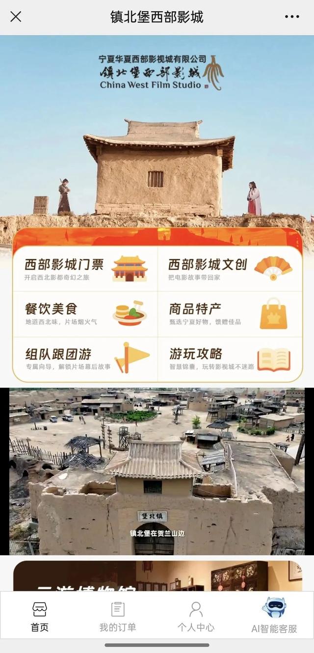 镇北堡西部影城公众号全新升级！这一次，我们想更懂你