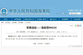 航行警告！黄海海域有军事活动图片