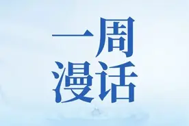 减肥这件事，听国家的没错图片