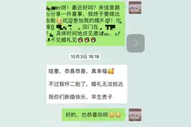 结婚了！当年随礼500元，如今不见回礼，女子霸气出招……图片