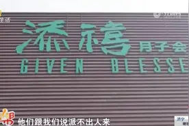 济南女子花6.5万元“坐月子”却导致面瘫？月子中心：建议起诉图片