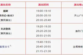 晨读计划 | 国庆来长沙旅游看这里！橘子洲非预约不入园！天心阁景区运营时间有调整图片