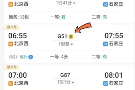 高铁可买静音车厢了！如何购票？图片