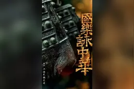 上海民族乐团《国乐咏中华》即将奏响东方大剧院！一起沉浸体验海派民乐图片