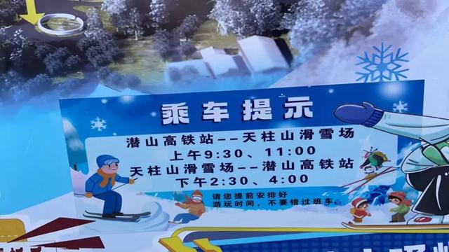 在安庆，来场冰雪跨年