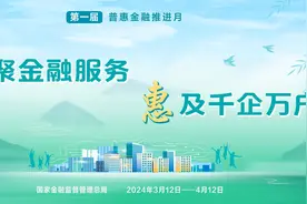 普惠金融推进月系列宣传|人保财险烟台市分公司：聚焦高质量多层次普惠保险保障， 提升普惠金融服务能力图片