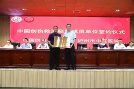 列入“国家队”！四川泸州首家中国创伤救治联盟成员单位来了图片