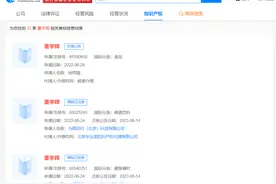 “董宇辉”商标曾遭多方抢注，多家新公司名字碰瓷“与辉同行”图片