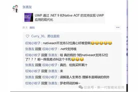 .NET 的 Native AOT 现在是什么样的？图片