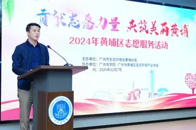打造“美丽山水花城”样板，黄埔区举行生态环境志愿者服务活动图片