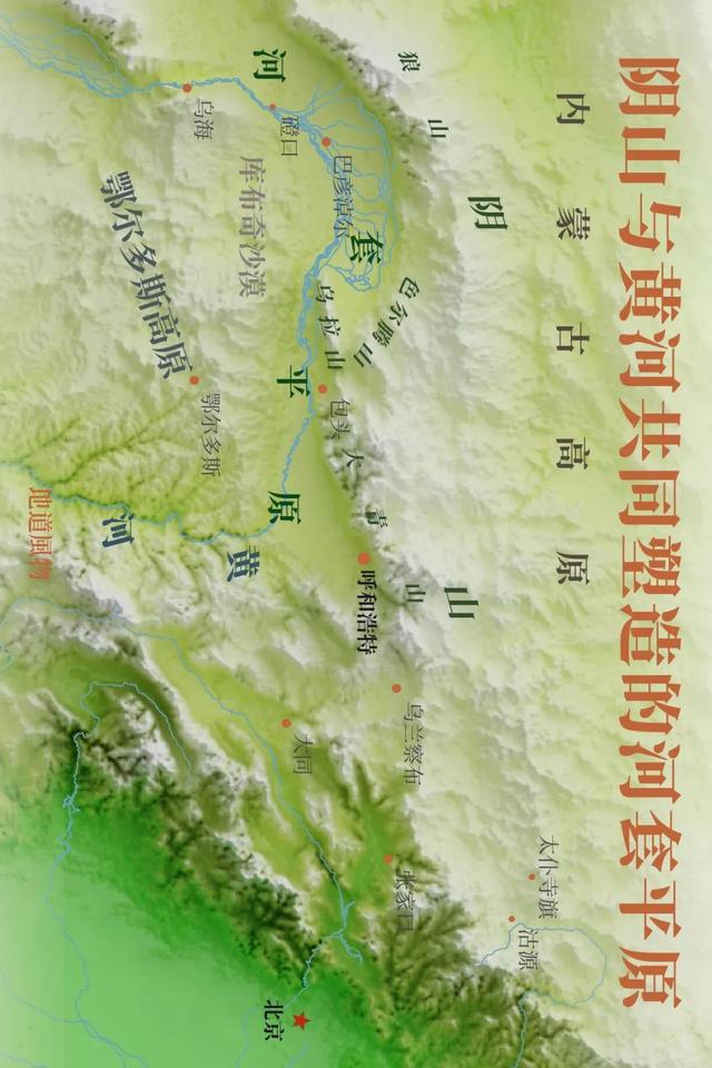 科考旅行｜黄河河套流域历史地理考察报名